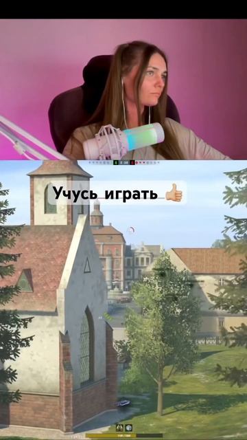 Сладкий пирожочек
#танкистрим #lestagames #девочкаврандоме #прямойэфир #tanksblitz #annanestterova