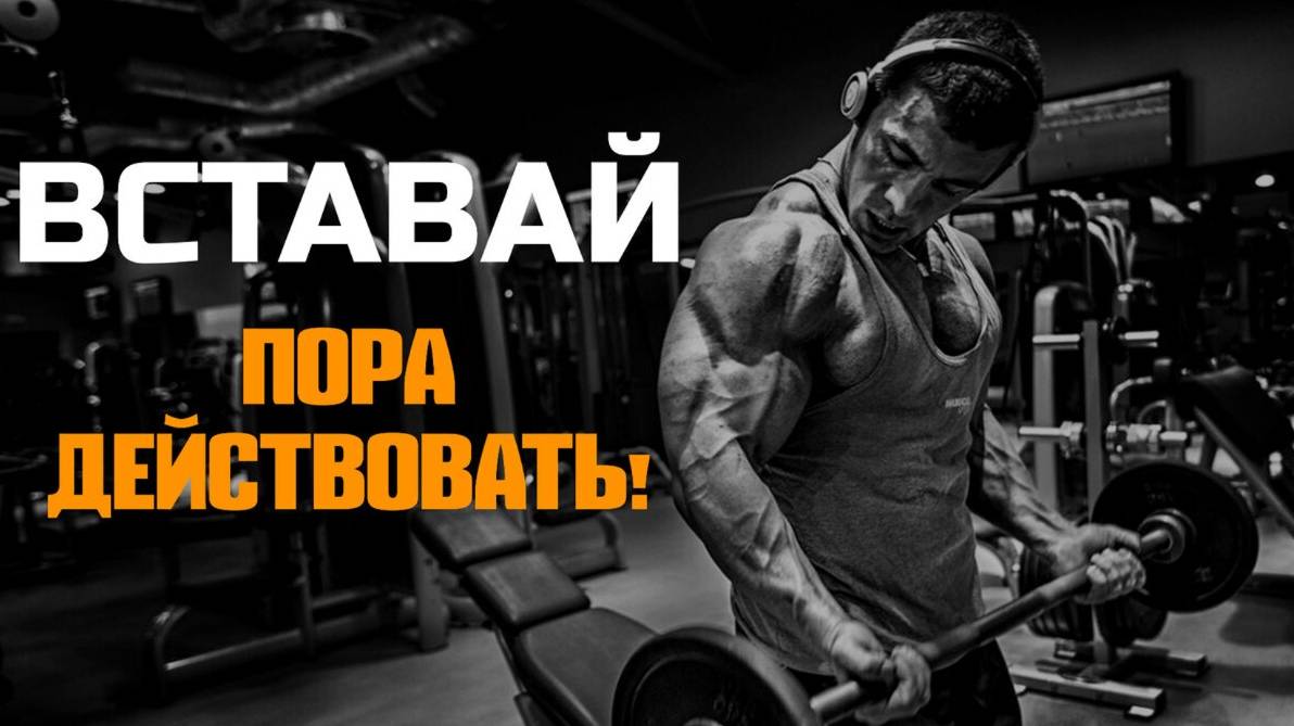 14 МИНУТ СИЛЬНЕЙШЕЙ МОТИВАЦИИ ДЛЯ ЖИЗНИ смотреть онлайн