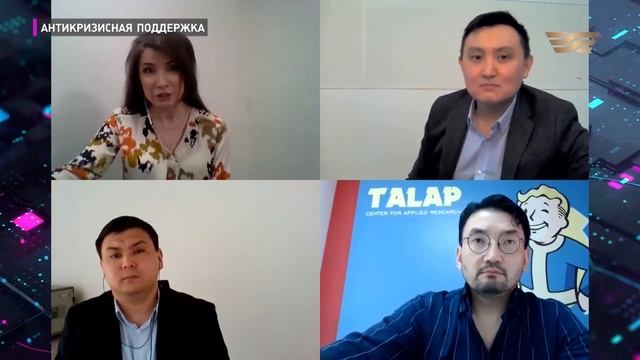 Антикризисная поддержка 42500, Нацфонд, кредиты смотреть онлайн