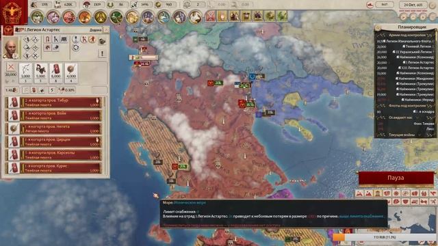 Добиваем Грецию(Imperator Rome) смотреть онлайн