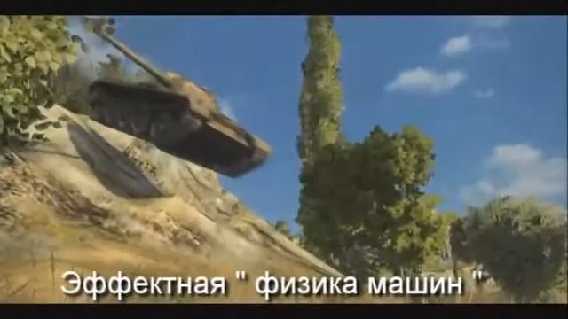WORLD OF TANKS смотреть онлайн