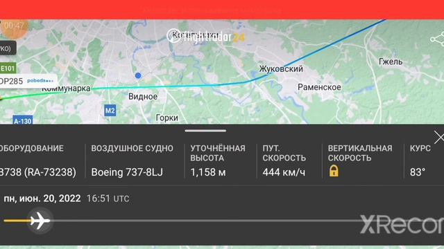 Москва-Казань Boeing 737-8LG на FlightRadar смотреть онлайн