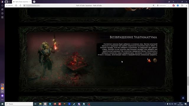 РАЗБОР АНОНСА НОВОЙ ЛИГиВКУСНЯТИНА КОТОРОЙ ЖДАЛИ 2 ГОДА ПОЕ | Path of Exile - 3.23 смотреть онлайн