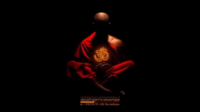 Адвайта - веданта. 3 часть( заключительная)