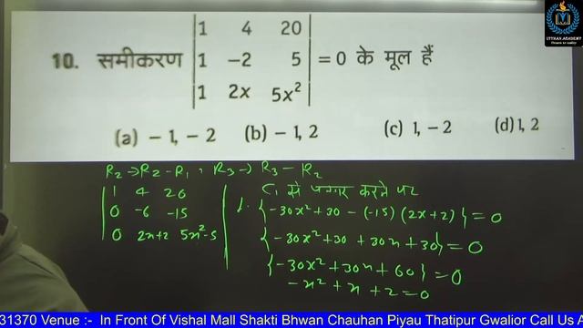 MATH- SUPER 30 SERIES (PART-7)// FOR NDA,AIRFORCE,NAVY,INDIAN COAST GUARD BY-Ashwanee tomar смотреть онлайн