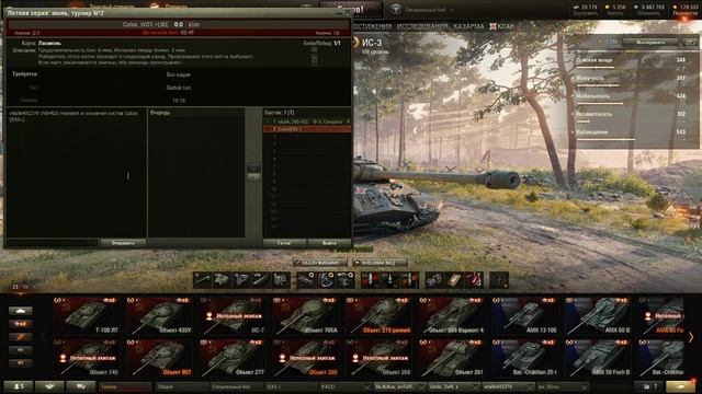 ТУРНИР 2х2 С ПОДПИСЧИКОМ ● ЛЕТНЯЯ СЕРИЯ ТУРНИРОВ ● World of Tanks смотреть онлайн