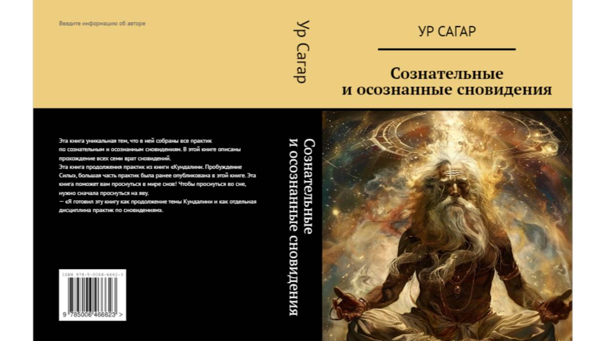 Напутствие Ученикам