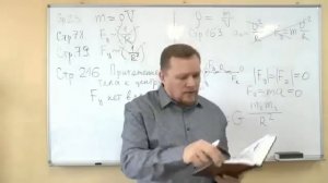 Мировоззрение Серия 6 Ньютон и гравитация Часть 5. Вадим Ловчиков