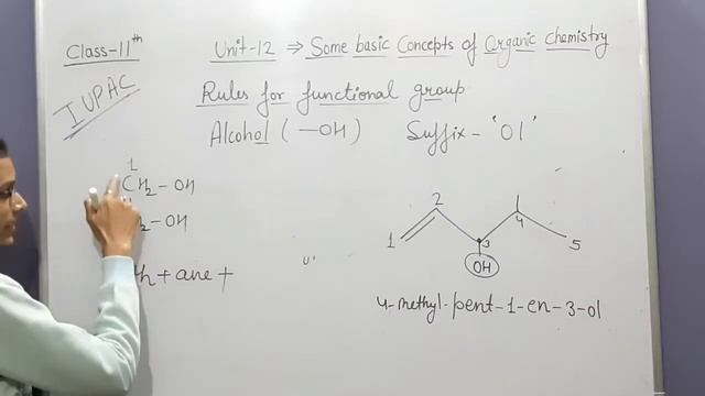 Class 11th unit 12 Lecture 7 NOMENCLATURE ( Functional groups/part 1) смотреть онлайн