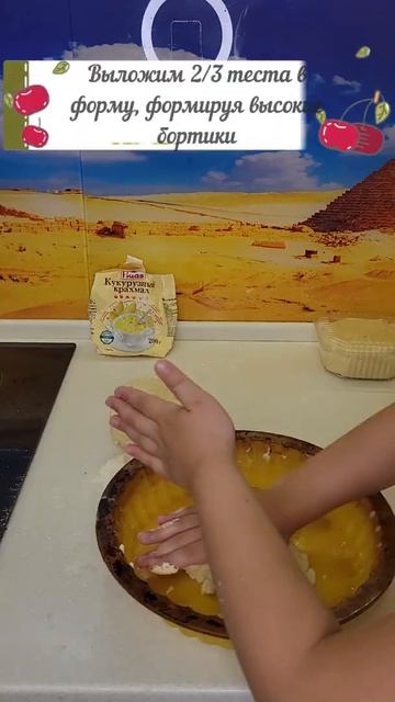 КРЫЖОВНИКОВЫЙ ПИРОГ смотреть онлайн