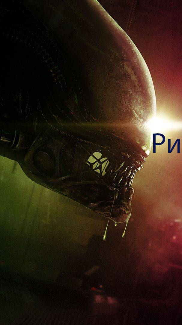 Alien. Isolation. Снова Пришелец. #9.