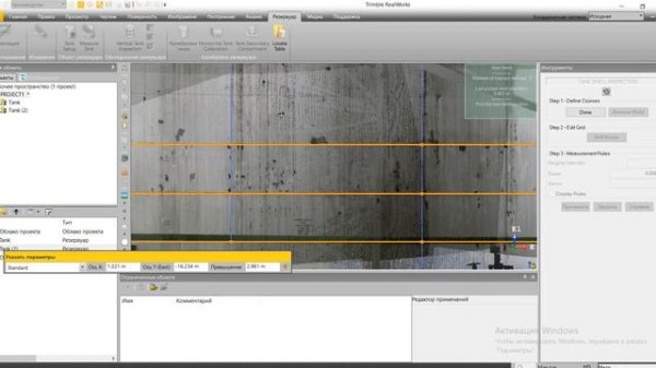 Storage Tank inspection with Trimble RealWorks #shorts