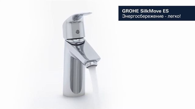 Смеситель для раковины GROHE Eurosmart New в цвете хром смотреть онлайн