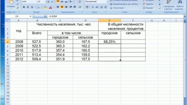 практика EXCEL