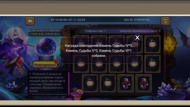 Битва Замков Найди пару ru android смотреть онлайн