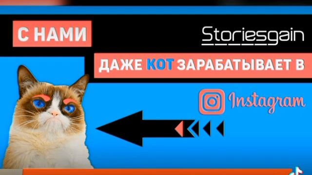 заработок в инстеграме https://storiesgain.com/?bonus=6nixs0Sm смотреть онлайн