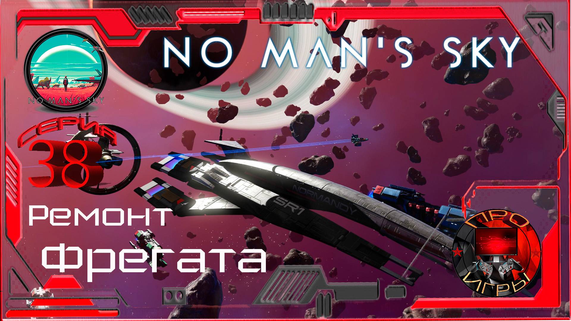 No Man's Sky Season 2  Серия 38 - Ремонтирую фрегат