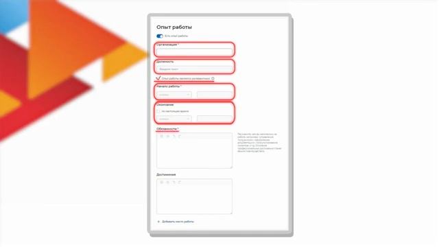 Создание резюме на портале Работа России смотреть онлайн
