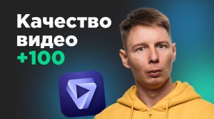 Улучшить видео. Нейросеть Topaz AI