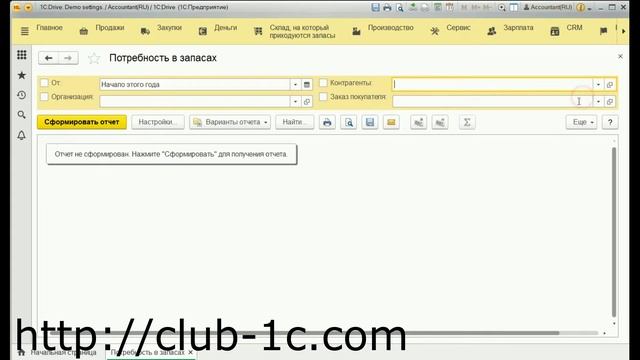 ОтчетАнализПотребностей смотреть онлайн