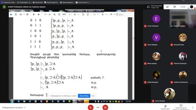 Математическая логика теория 02.03.21 смотреть онлайн