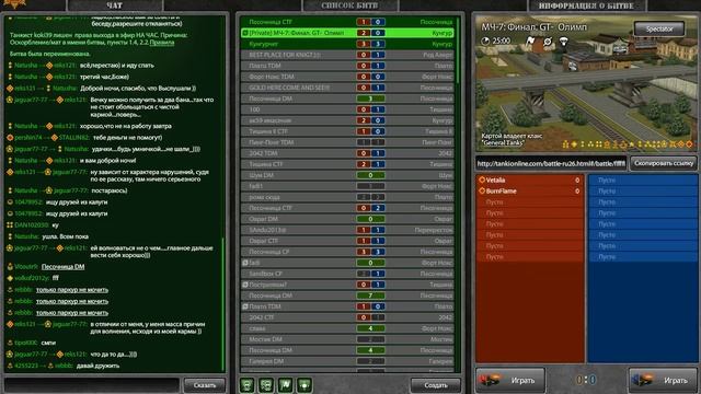 Олимп-General Tanks | Финал МЧ7 | tankionline.com смотреть онлайн