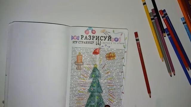|ОФОРМЛЕНИЕ БЛОКНОТА УНИЧТОЖ МЕНЯ|Valerija смотреть онлайн