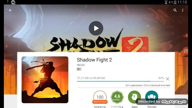 как скачать shadow fight смотреть онлайн