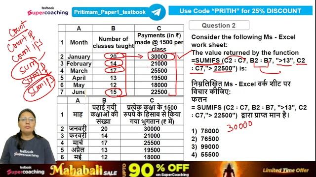 UGC NET Paper 1 Preparation | UGC NET Paper 1 MS Excel Most Important Topic with PYQs | Priti Mam смотреть онлайн