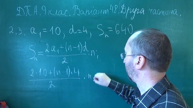 ДПА з математики 9 клас Варіант 48 Завдання 2-3 смотреть онлайн
