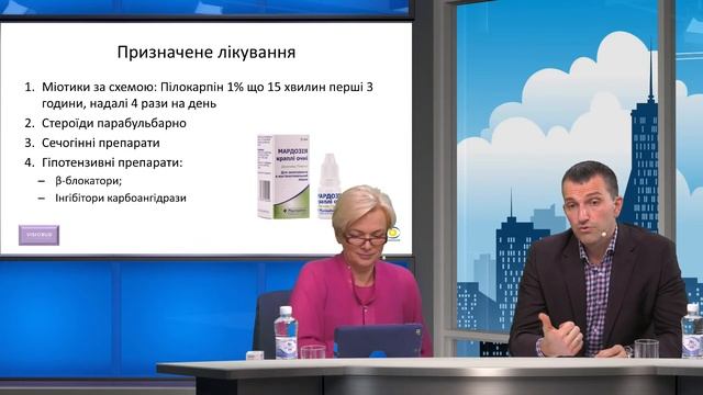 💥Всеукраїнський офтальмологічний марафон: Червоне око та глаукома смотреть онлайн
