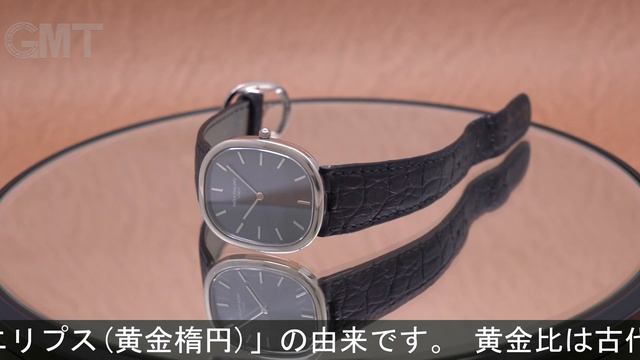 PATEK PHILIPPE ゴールデン・エリプス 3738/100G-012 смотреть онлайн
