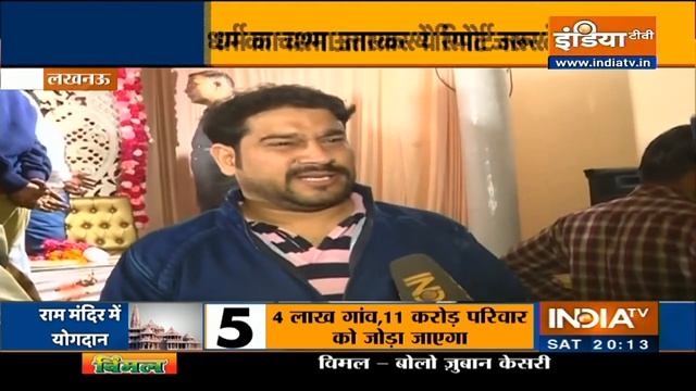 In good faith, Muslim community in Lucknow donate for Ram Mandir смотреть онлайн
