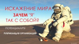ПСИХОЛОГИЧЕСКИЕ «ТАНЦЫ С БУБНАМИ» С САМИМ СОБОЙ