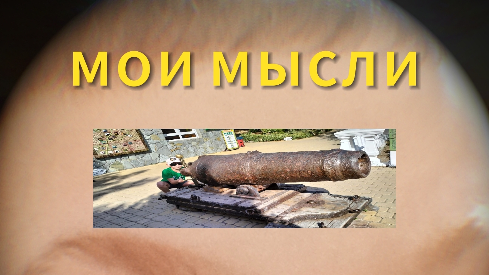 🔴🖲️ПУЛЬТ ОТ ЯДЕРКИ 🖲️🔴 смотреть онлайн