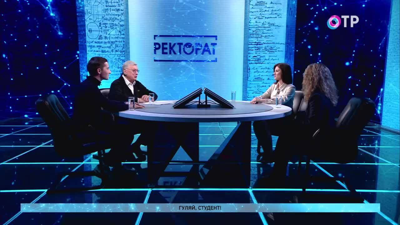 «Ректорат» с Анатолием Торкуновым. Как живут студенты?