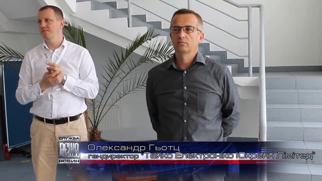 BUSINESS Тайко Електронікс Юкрейн Лімітед смотреть онлайн