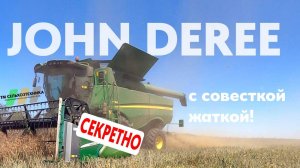 Уборка Рапса Ростовская область. комбайны Джон дир 9660