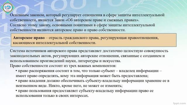 11-кл. (4-четверть) 3.2-урок смотреть онлайн