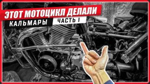 🔧О ремонтопригодности Suzuki Intruder VS 400 / или откуда у меня руки растут🤦♂️ / Часть 1.