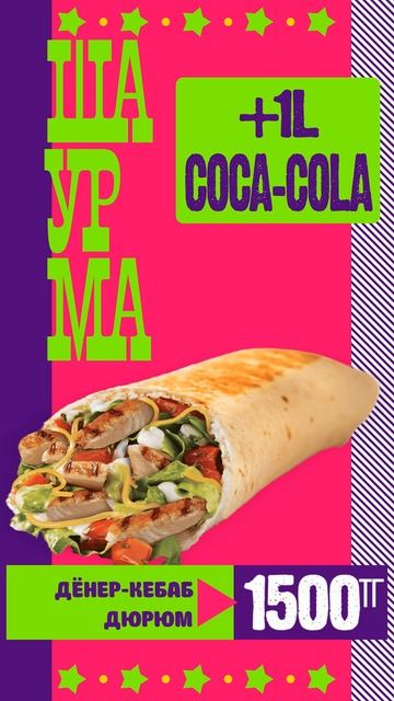 INSTAGRAM_FOOD_8 ШАУРМА (12 секунд) для INSTAGRAM STORIES смотреть онлайн