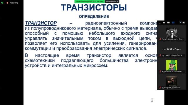 АналЭл лекция №2 смотреть онлайн