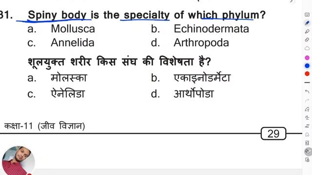 JAC BOARD Class 11 Biology 2024 Exam // Animal Kingdom// Most Important Questions // смотреть онлайн