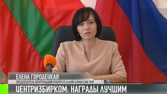 В Центризбиркоме отметили лучших работников смотреть онлайн