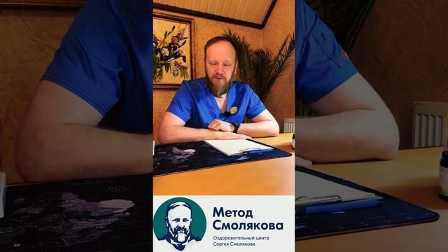 Что такое метод Смолякова смотреть онлайн