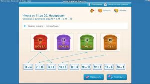 Сложение второго десятка?! | Математика 1 класс «Сложение и вычитание вида 10+5, 15-5, 15-10»