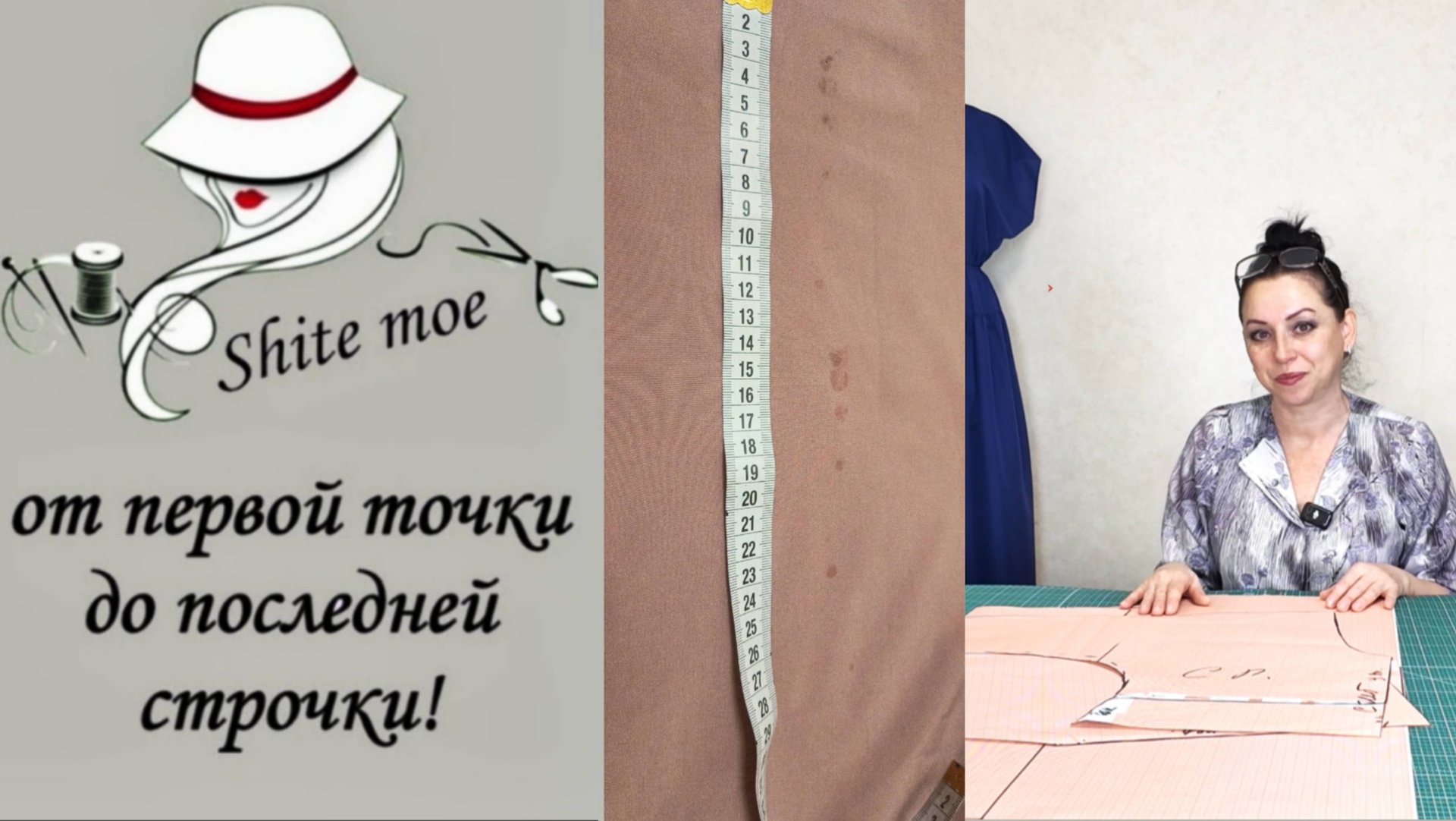 Летний комбинезон. Вариант 2. Часть 2. Форс-мажор. Выбор ткани. смотреть онлайн