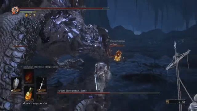 DARK SOULS™ III дракон( как получить ветхий клинок) смотреть онлайн