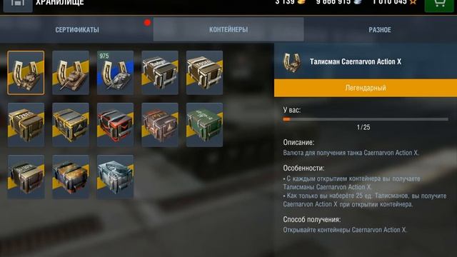 World of Tanks Blitz. Открытие контейнеров смотреть онлайн