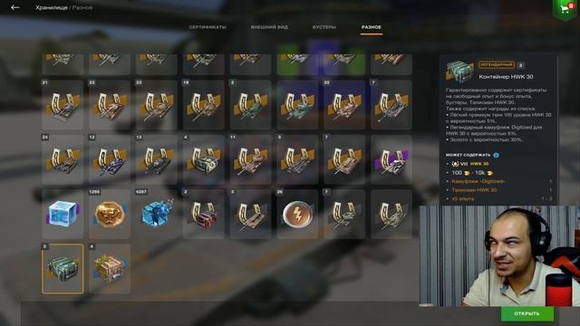 Секретные открытия контейнеров HWK 30 в Tanks Blitz смотреть онлайн